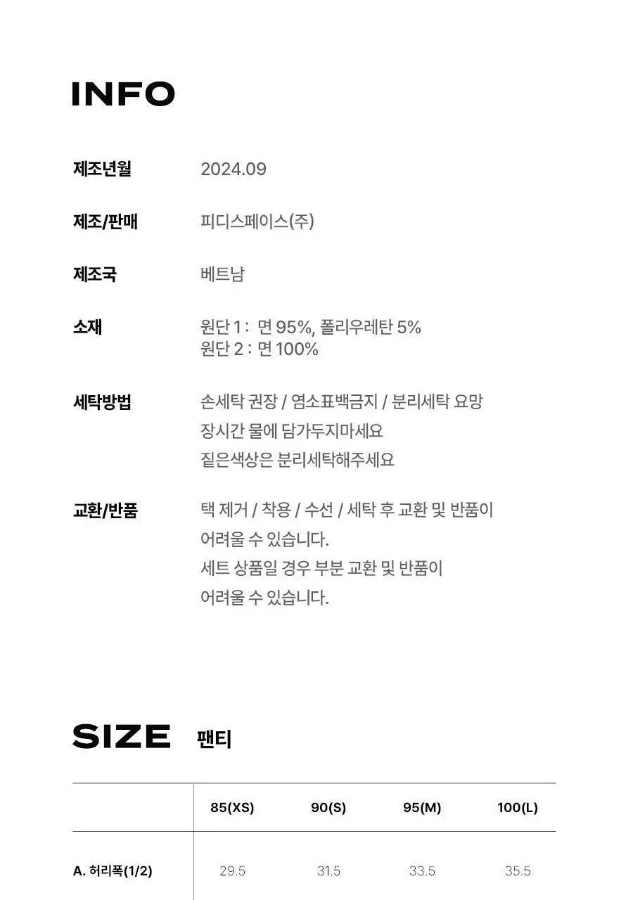 [키르시] 여성 코튼 스판 드로즈 2종세트 상세페이지 32